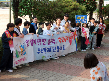 2026 학교폭력예방 캠페인 활동