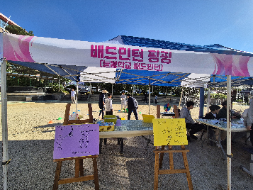 2025학년도&nbsp;늘봄학교&nbsp;운리축제&nbsp;배드민턴부&nbsp;부스운영