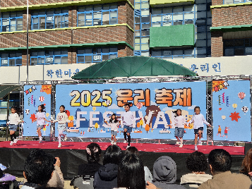2025학년도&nbsp;늘봄학교&nbsp;운리축제&nbsp;음악줄넘기부