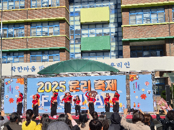 2025학년도&nbsp;늘봄학교&nbsp;운리축제&nbsp;방송댄스부